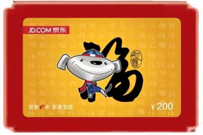 北京烟酒回收京东E卡.jpg